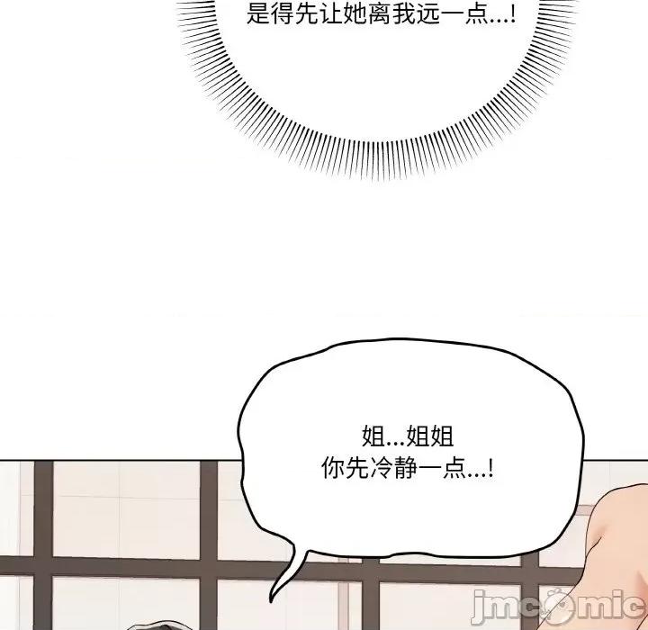 家人之间这样不好吧? 家人之间这样不好吧?-家人之间这样不好吧? 第7话 第15页