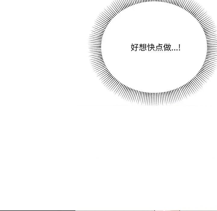 家人之间这样不好吧? 家人之间这样不好吧?-家人之间这样不好吧? 第7话 第29页