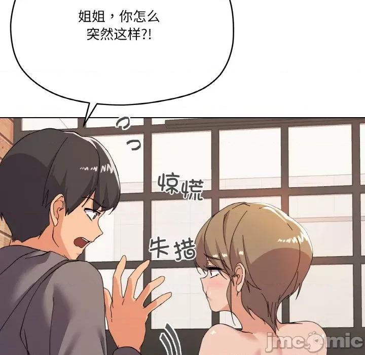 家人之间这样不好吧? 家人之间这样不好吧?-家人之间这样不好吧? 第7话 第35页