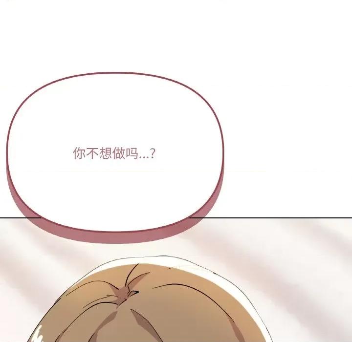 家人之间这样不好吧? 家人之间这样不好吧?-家人之间这样不好吧? 第7话 第41页