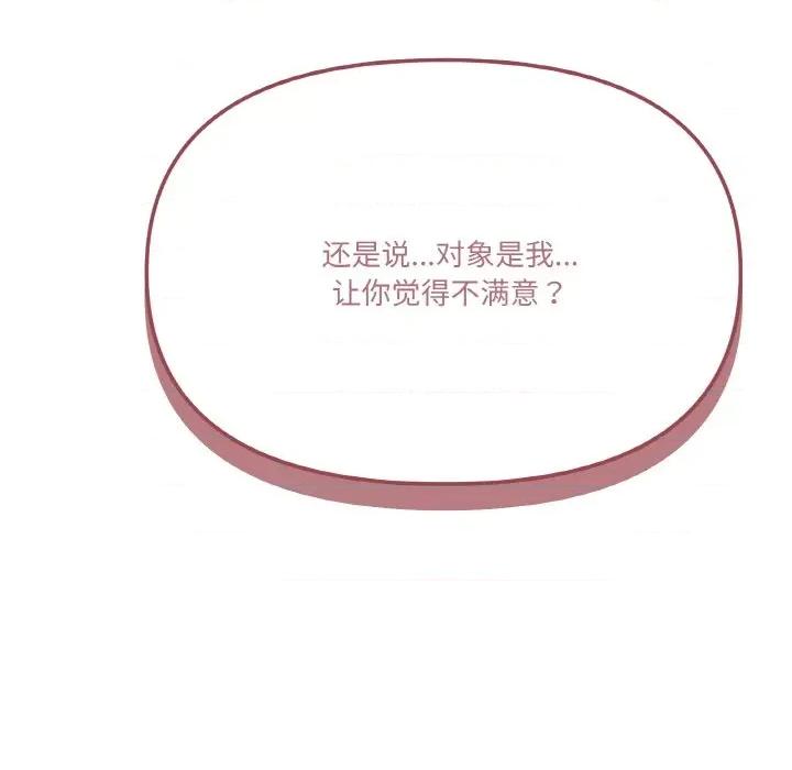 家人之间这样不好吧? 家人之间这样不好吧?-家人之间这样不好吧? 第7话 第44页