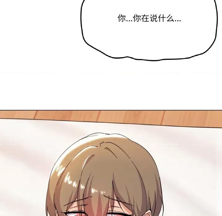 家人之间这样不好吧? 家人之间这样不好吧?-家人之间这样不好吧? 第7话 第46页