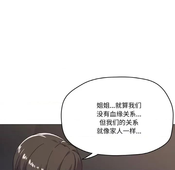 家人之间这样不好吧? 家人之间这样不好吧?-家人之间这样不好吧? 第7话 第52页