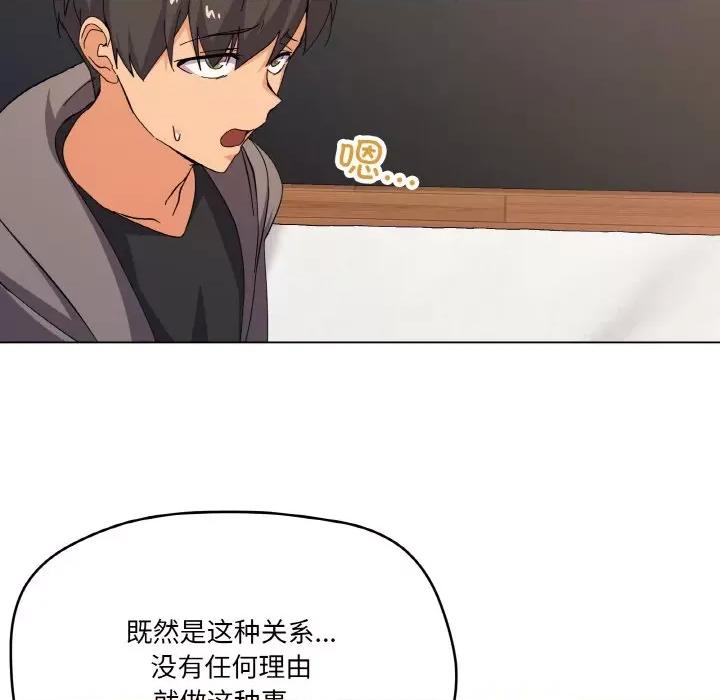 家人之间这样不好吧? 家人之间这样不好吧?-家人之间这样不好吧? 第7话 第53页