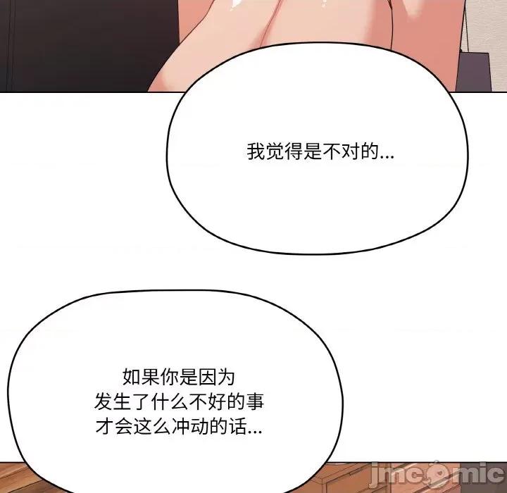 家人之间这样不好吧? 家人之间这样不好吧?-家人之间这样不好吧? 第7话 第55页