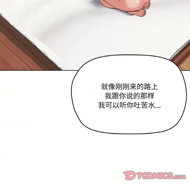 家人之间这样不好吧? 家人之间这样不好吧?-家人之间这样不好吧? 第7话 第57页