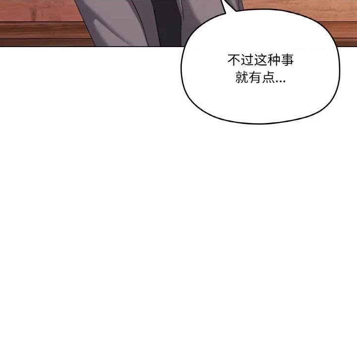 家人之间这样不好吧? 家人之间这样不好吧?-家人之间这样不好吧? 第7话 第59页