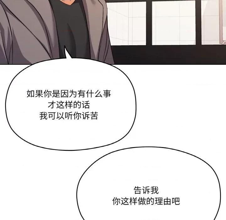 家人之间这样不好吧? 家人之间这样不好吧?-家人之间这样不好吧? 第7话 第61页