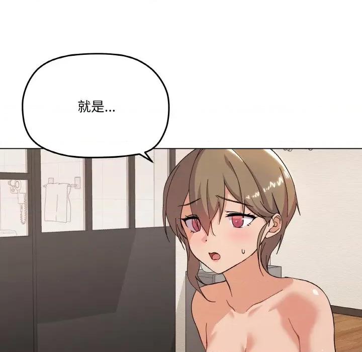 家人之间这样不好吧? 家人之间这样不好吧?-家人之间这样不好吧? 第7话 第69页