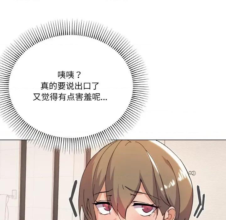 家人之间这样不好吧? 家人之间这样不好吧?-家人之间这样不好吧? 第7话 第71页
