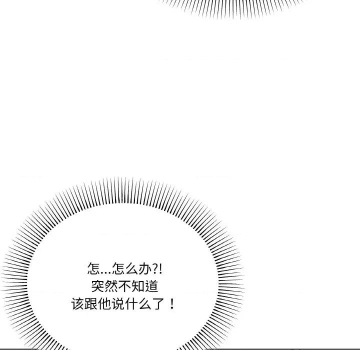 家人之间这样不好吧? 家人之间这样不好吧?-家人之间这样不好吧? 第7话 第73页