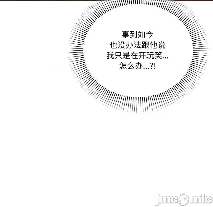 家人之间这样不好吧? 家人之间这样不好吧?-家人之间这样不好吧? 第7话 第75页