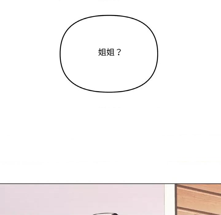 家人之间这样不好吧? 家人之间这样不好吧?-家人之间这样不好吧? 第7话 第76页
