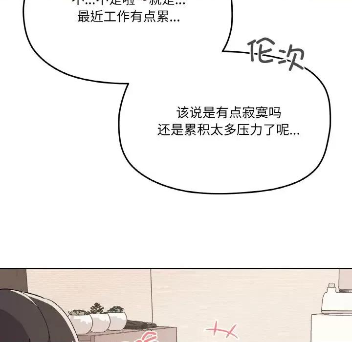家人之间这样不好吧? 家人之间这样不好吧?-家人之间这样不好吧? 第7话 第81页