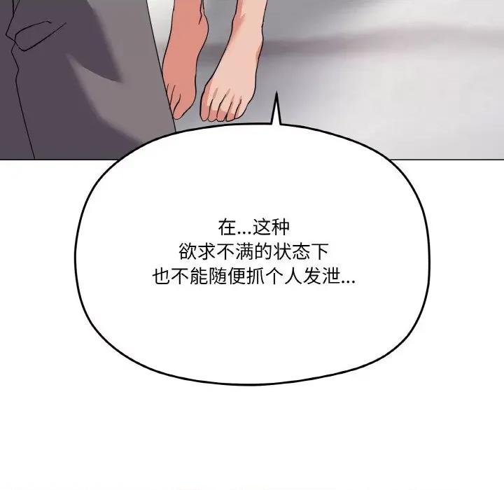 家人之间这样不好吧? 家人之间这样不好吧?-家人之间这样不好吧? 第7话 第83页
