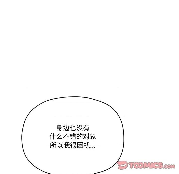 家人之间这样不好吧? 家人之间这样不好吧?-家人之间这样不好吧? 第7话 第84页