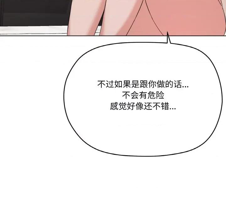 家人之间这样不好吧? 家人之间这样不好吧?-家人之间这样不好吧? 第7话 第86页