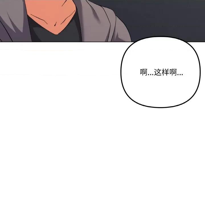 家人之间这样不好吧? 家人之间这样不好吧?-家人之间这样不好吧? 第7话 第88页