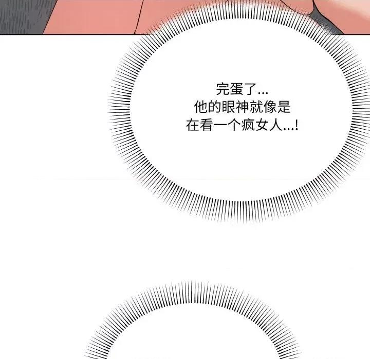 家人之间这样不好吧? 家人之间这样不好吧?-家人之间这样不好吧? 第7话 第93页