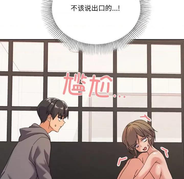 家人之间这样不好吧? 家人之间这样不好吧?-家人之间这样不好吧? 第7话 第94页