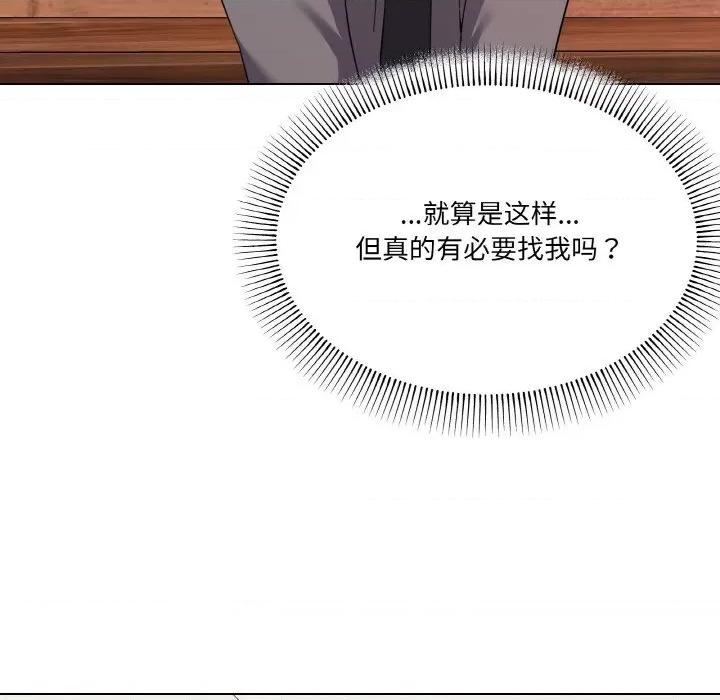 家人之间这样不好吧? 家人之间这样不好吧?-家人之间这样不好吧? 第7话 第99页