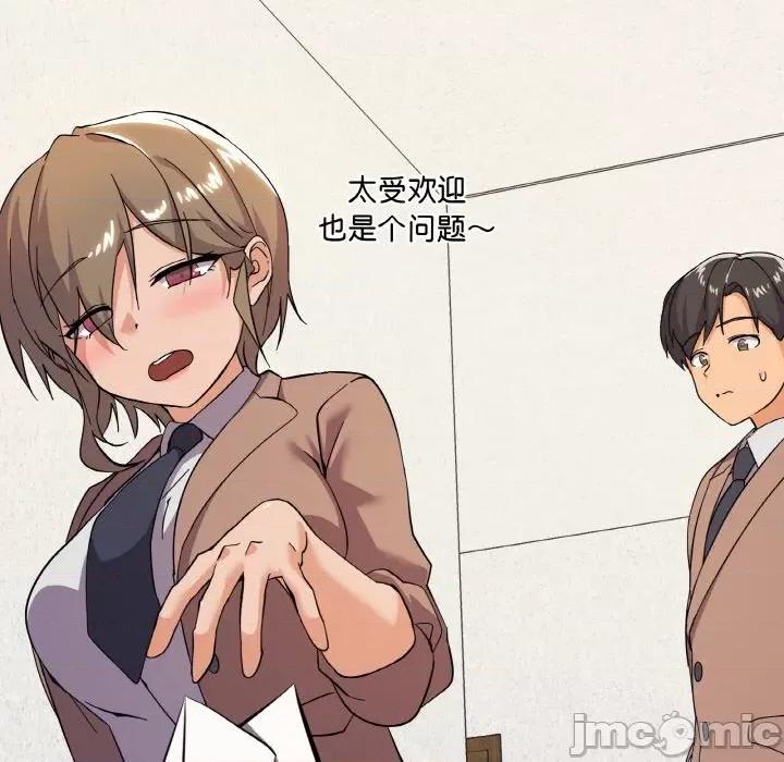 家人之间这样不好吧? 家人之间这样不好吧?-家人之间这样不好吧? 第7话 第100页