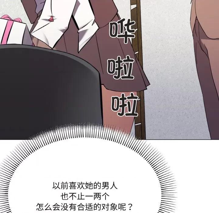 家人之间这样不好吧? 家人之间这样不好吧?-家人之间这样不好吧? 第7话 第101页