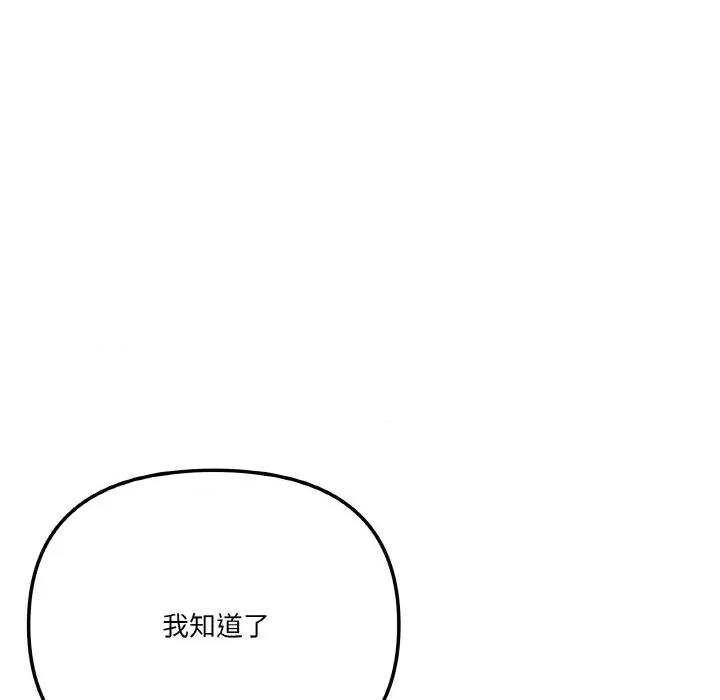 家人之间这样不好吧? 家人之间这样不好吧?-家人之间这样不好吧? 第7话 第108页