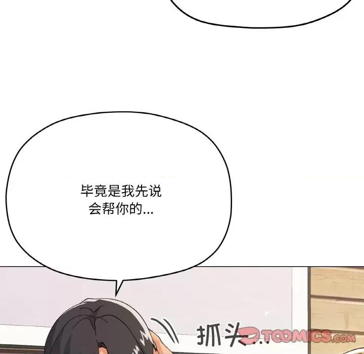 家人之间这样不好吧? 家人之间这样不好吧?-家人之间这样不好吧? 第7话 第111页