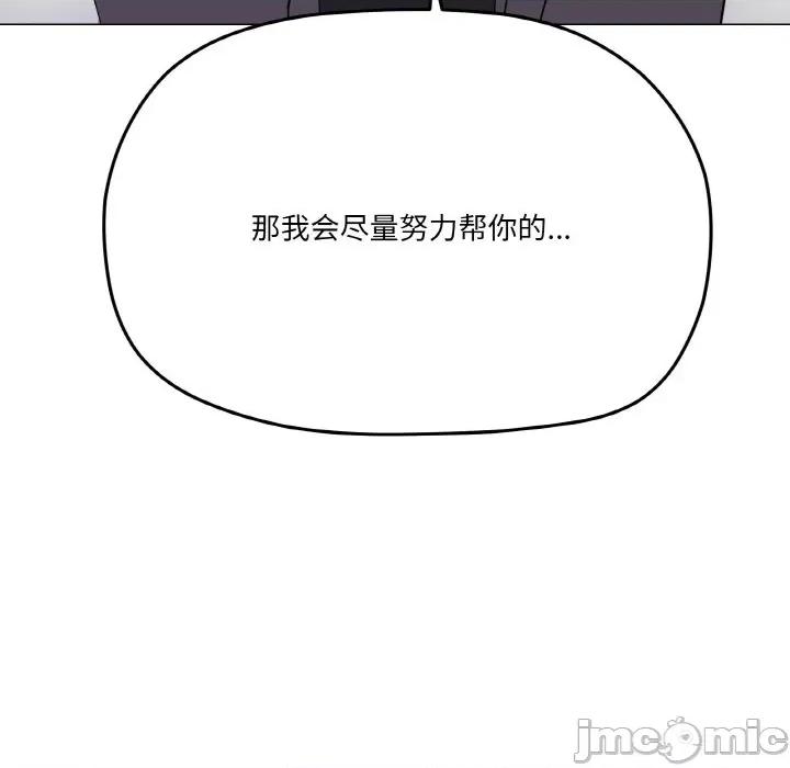 家人之间这样不好吧? 家人之间这样不好吧?-家人之间这样不好吧? 第7话 第115页