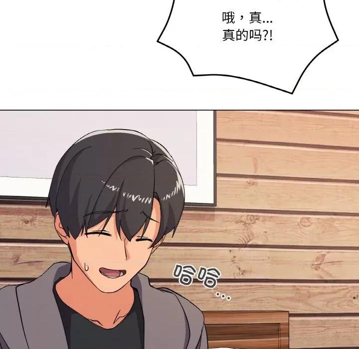 家人之间这样不好吧? 家人之间这样不好吧?-家人之间这样不好吧? 第7话 第117页