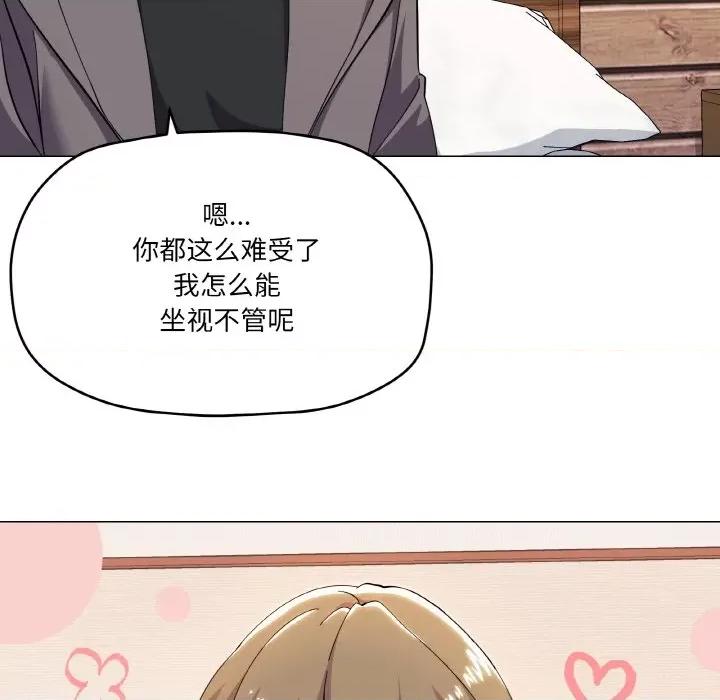 家人之间这样不好吧? 家人之间这样不好吧?-家人之间这样不好吧? 第7话 第118页