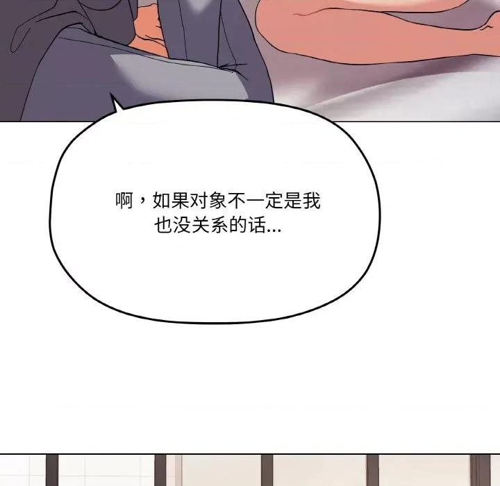 家人之间这样不好吧? 家人之间这样不好吧?-家人之间这样不好吧? 第7话 第122页