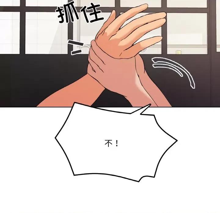 家人之间这样不好吧? 家人之间这样不好吧?-家人之间这样不好吧? 第7话 第123页