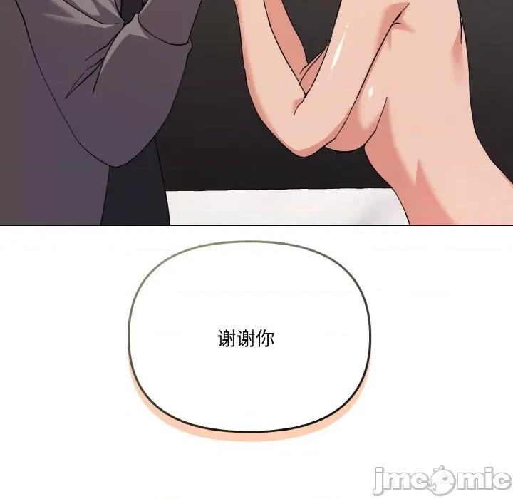家人之间这样不好吧? 家人之间这样不好吧?-家人之间这样不好吧? 第7话 第125页