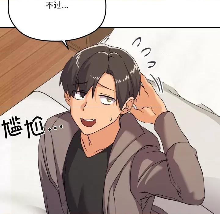 家人之间这样不好吧? 家人之间这样不好吧?-家人之间这样不好吧? 第7话 第128页
