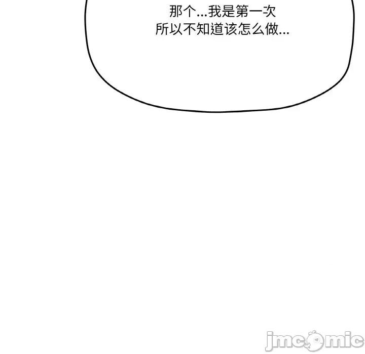 家人之间这样不好吧? 家人之间这样不好吧?-家人之间这样不好吧? 第7话 第130页