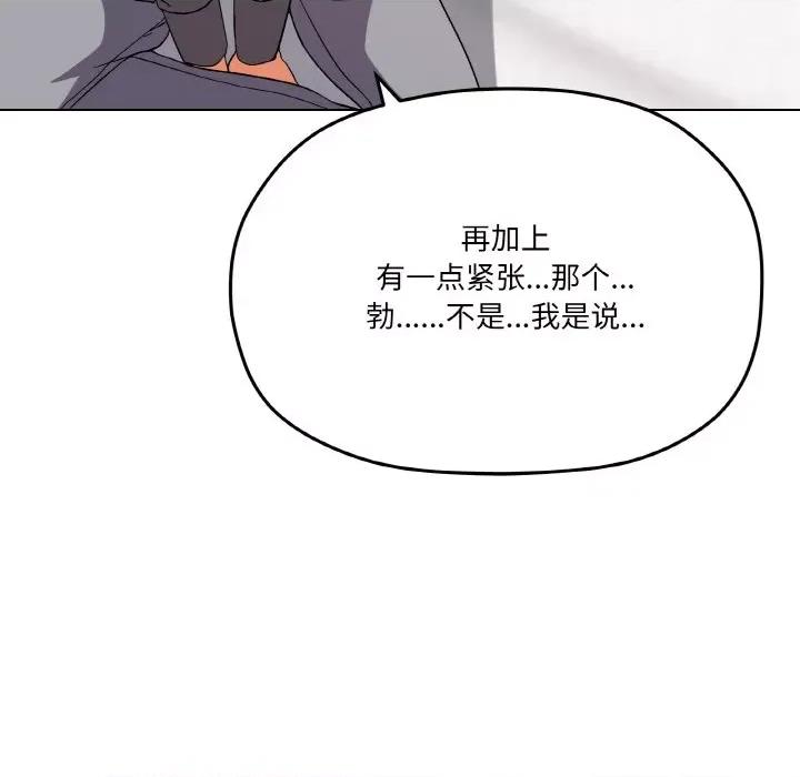 家人之间这样不好吧? 家人之间这样不好吧?-家人之间这样不好吧? 第7话 第132页