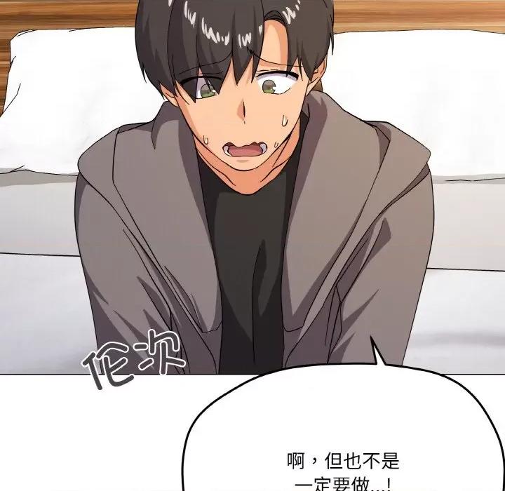 家人之间这样不好吧? 家人之间这样不好吧?-家人之间这样不好吧? 第7话 第134页