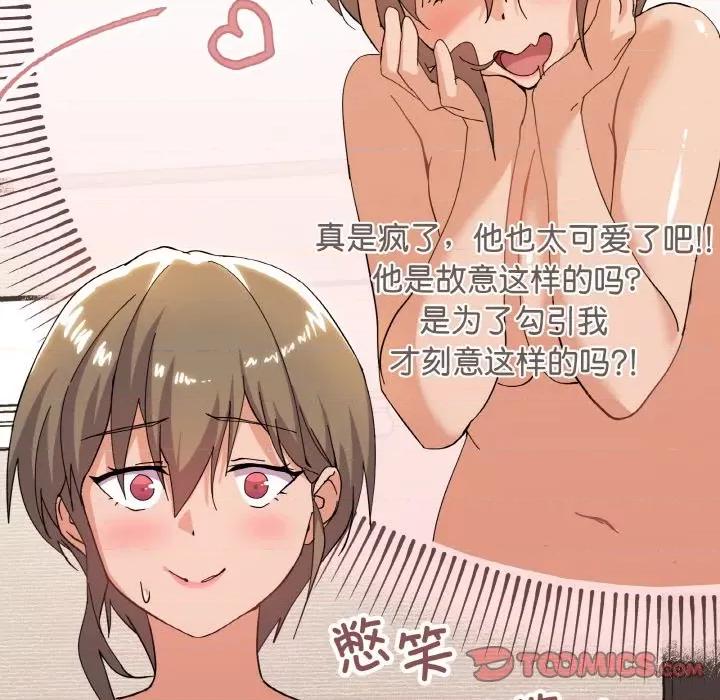 家人之间这样不好吧? 家人之间这样不好吧?-家人之间这样不好吧? 第7话 第138页