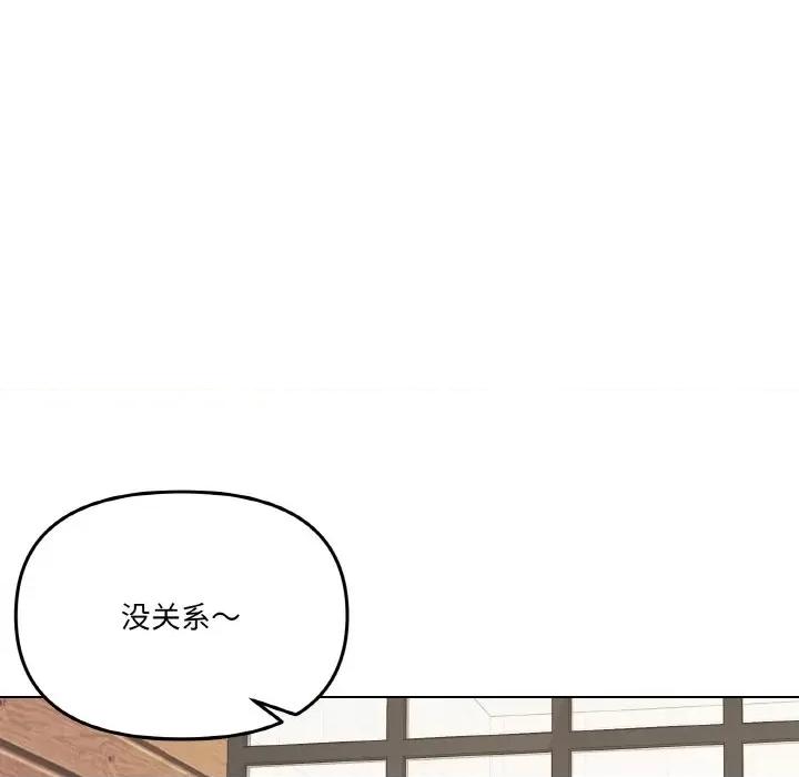 家人之间这样不好吧? 家人之间这样不好吧?-家人之间这样不好吧? 第7话 第141页