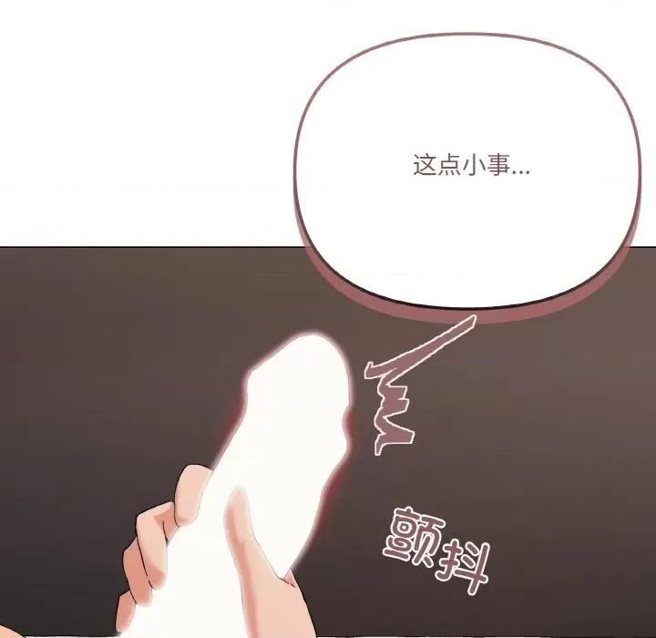 家人之间这样不好吧? 家人之间这样不好吧?-家人之间这样不好吧? 第7话 第148页