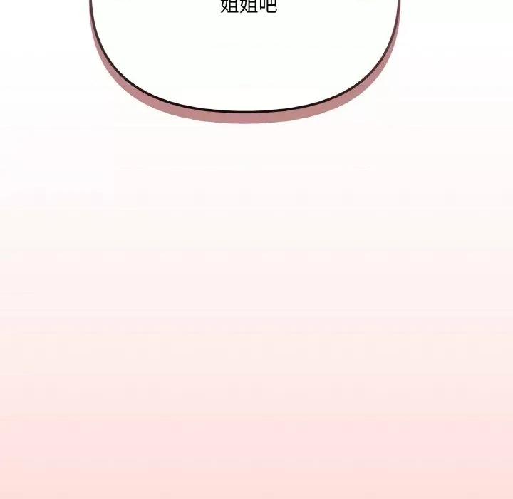 家人之间这样不好吧? 家人之间这样不好吧?-家人之间这样不好吧? 第7话 第152页