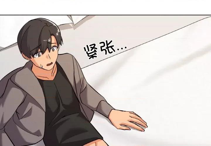 家人之间这样不好吧? 家人之间这样不好吧?-家人之间这样不好吧? 第8话 第1页