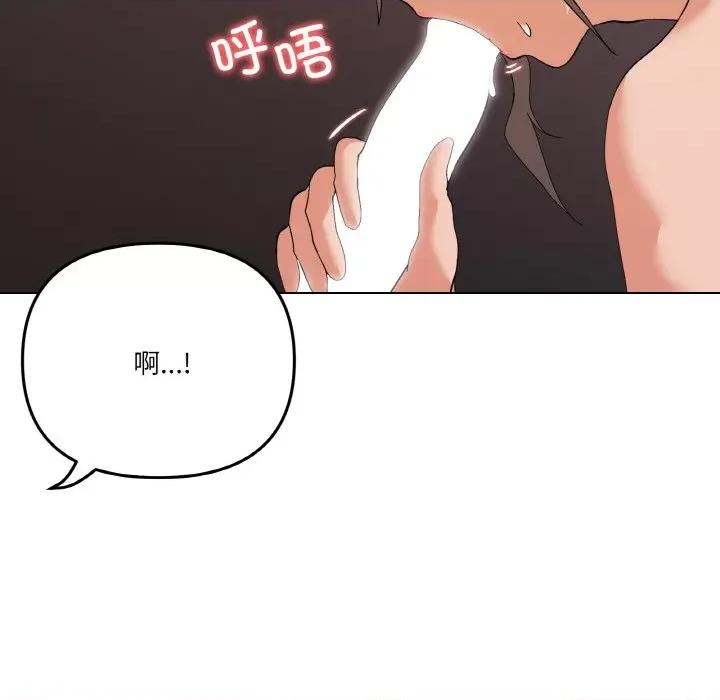 家人之间这样不好吧? 家人之间这样不好吧?-家人之间这样不好吧? 第8话 第7页