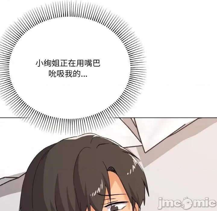家人之间这样不好吧? 家人之间这样不好吧?-家人之间这样不好吧? 第8话 第10页