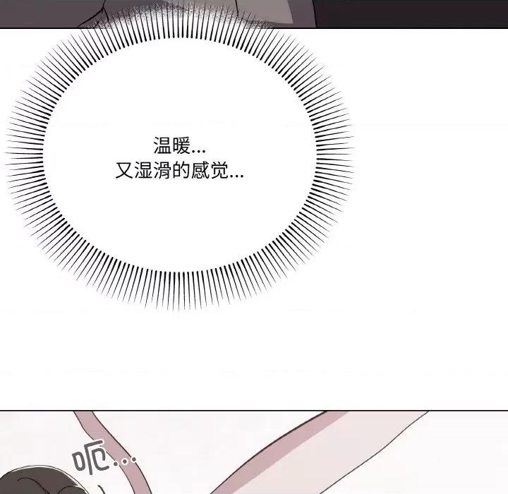 家人之间这样不好吧? 家人之间这样不好吧?-家人之间这样不好吧? 第8话 第12页