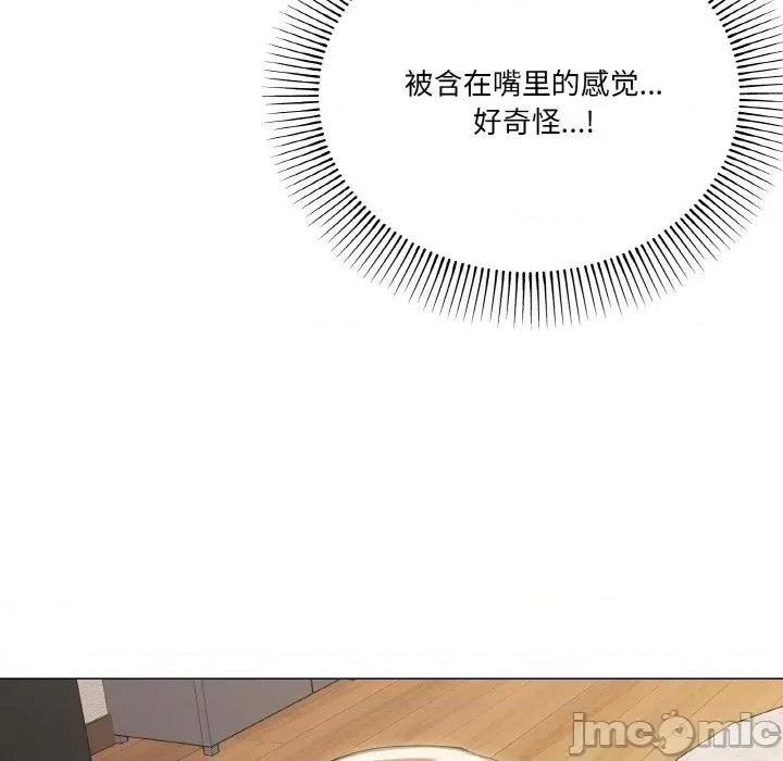 家人之间这样不好吧? 家人之间这样不好吧?-家人之间这样不好吧? 第8话 第15页