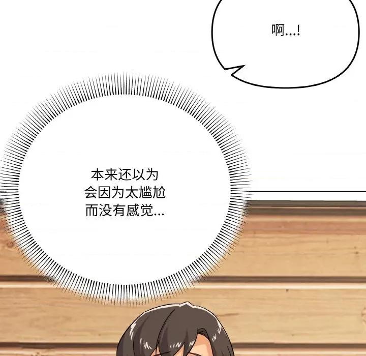 家人之间这样不好吧? 家人之间这样不好吧?-家人之间这样不好吧? 第8话 第17页