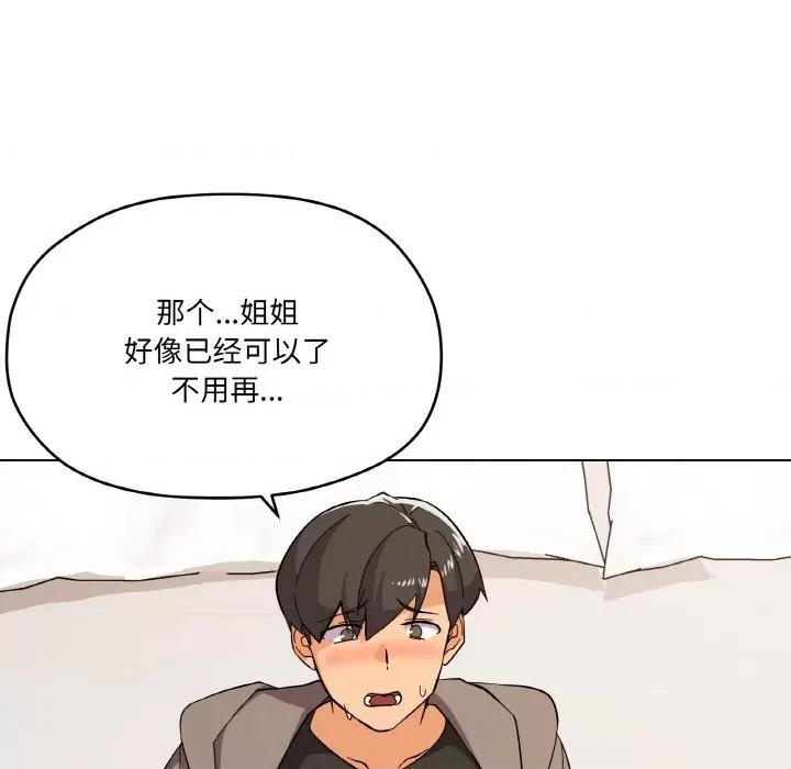 家人之间这样不好吧? 家人之间这样不好吧?-家人之间这样不好吧? 第8话 第26页